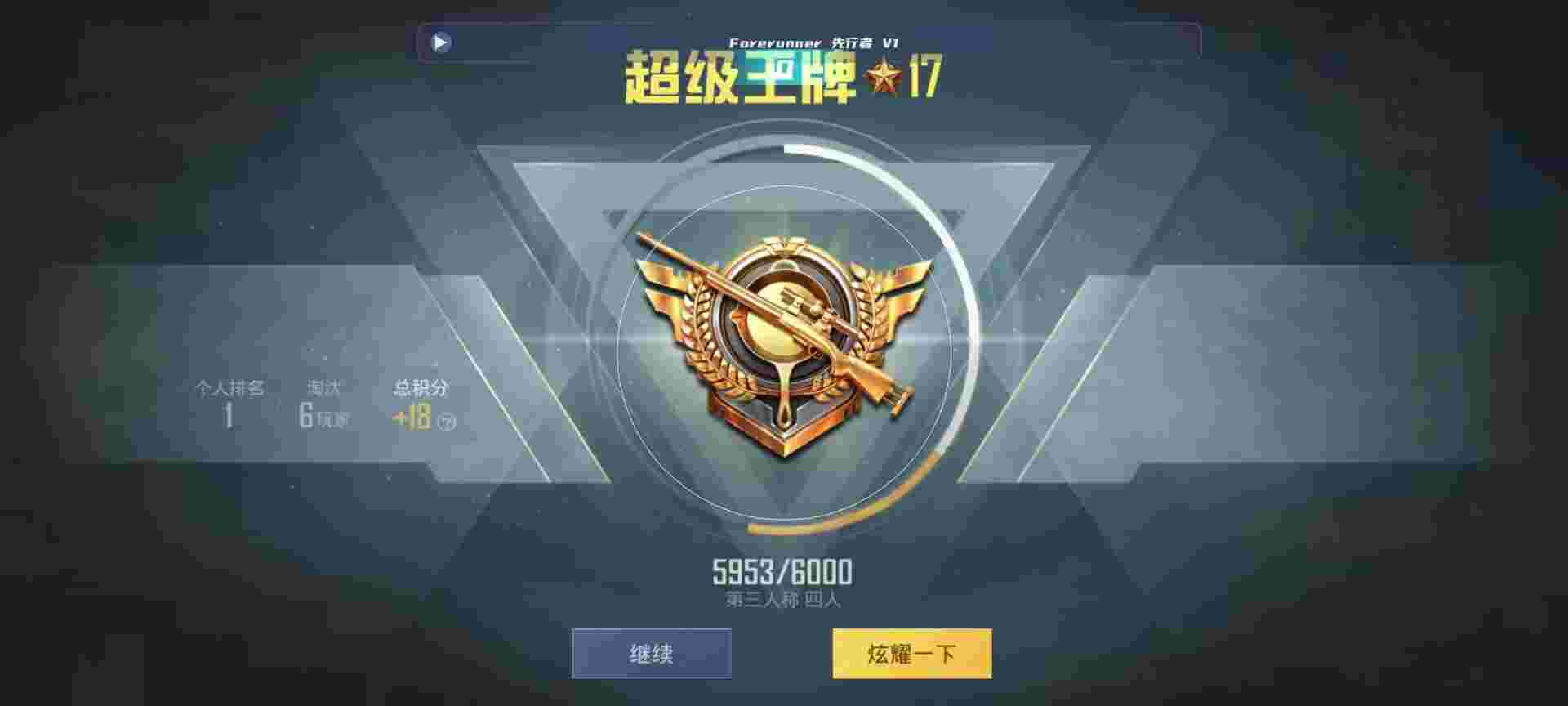 和平精英鸡腿辅助自瞄 - 和平精英soft辅助app下载辅助预览图